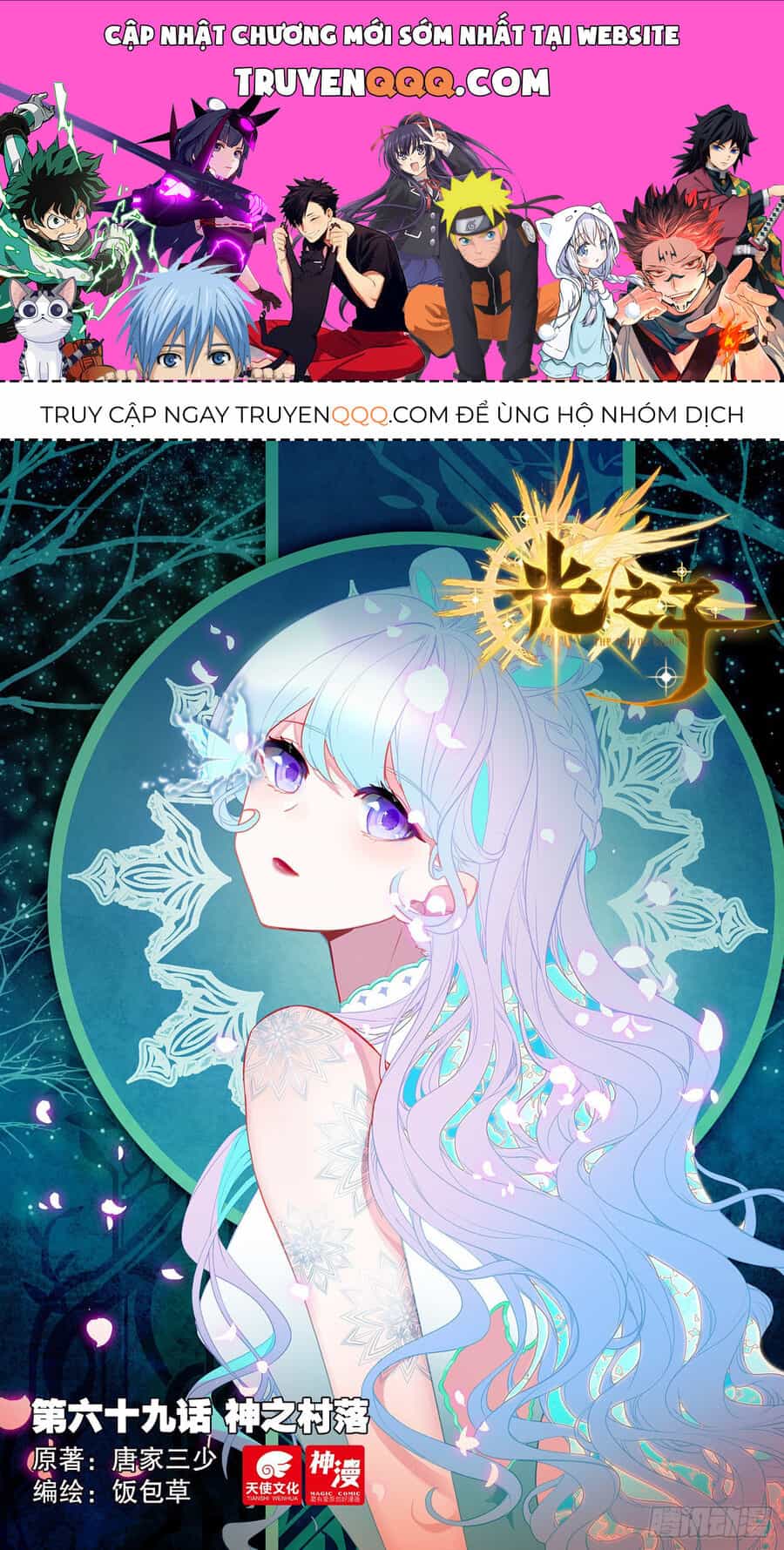 Quang Chi Tử - Chương 69 - ảnh 1