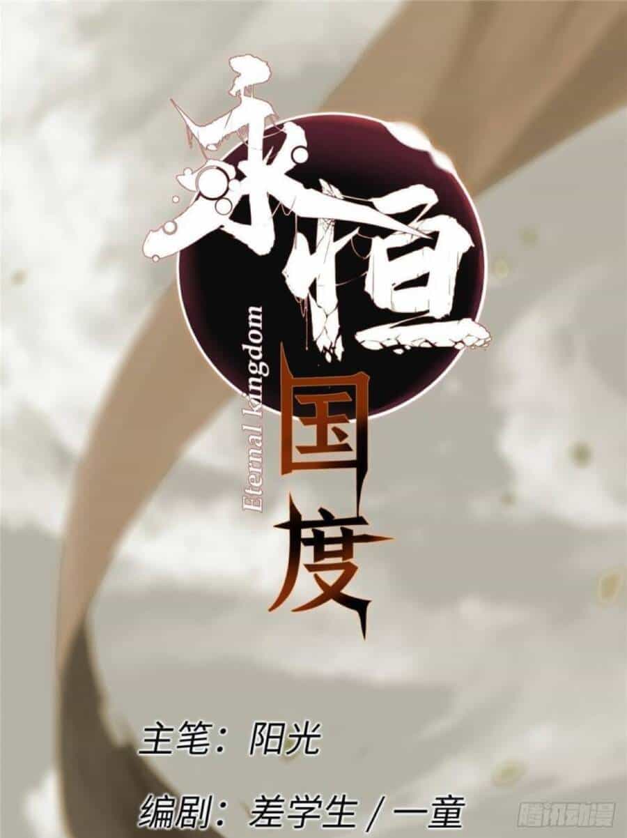 Quốc Độ Vĩnh Hằng - Chương 41 - ảnh 9
