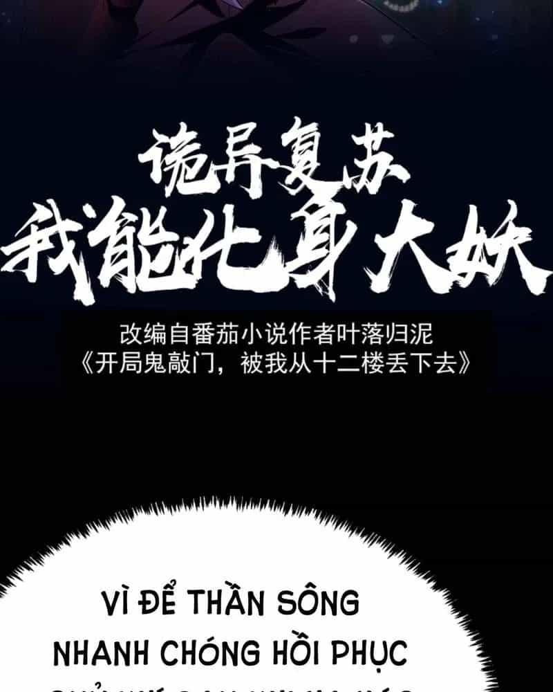 Quỷ Dị Khôi Phục: Ta Có Thể Hóa Thân Thành Đại Yêu - Chương 244 - ảnh 2