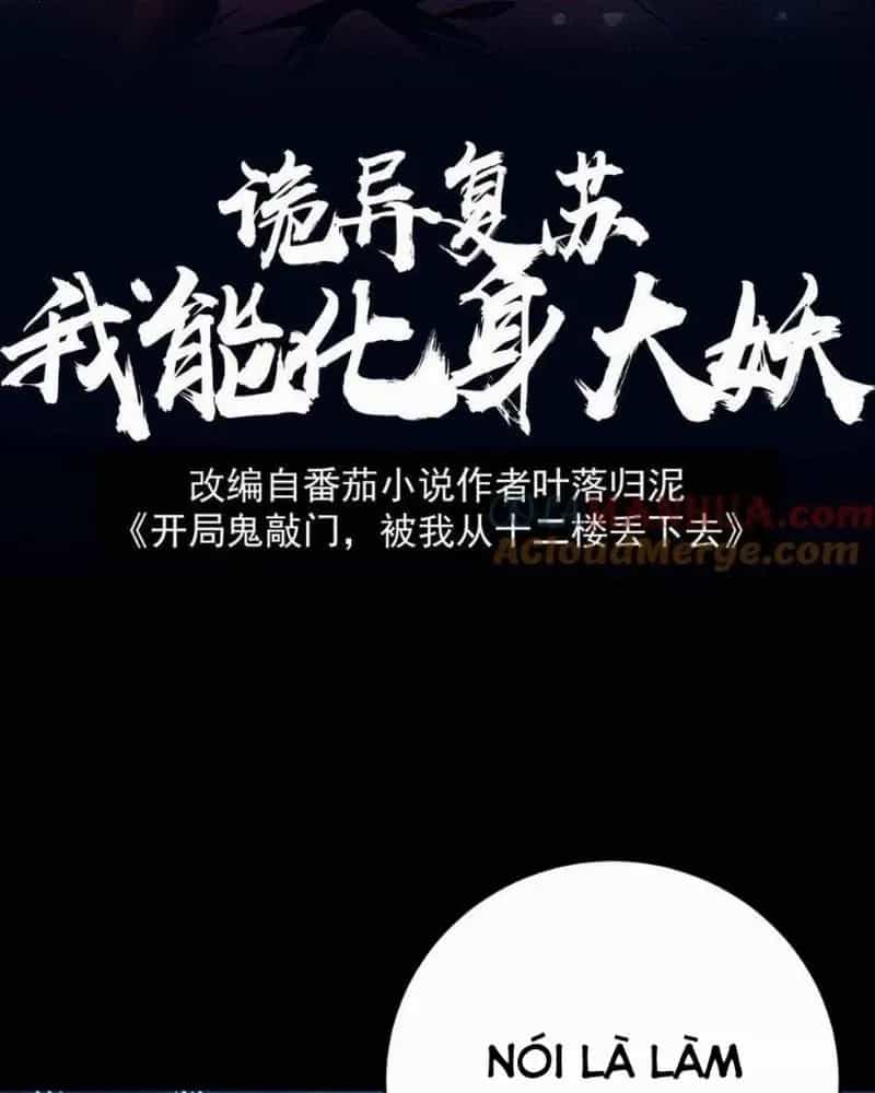 Quỷ Dị Khôi Phục: Ta Có Thể Hóa Thân Thành Đại Yêu - Chương 266 - ảnh 2