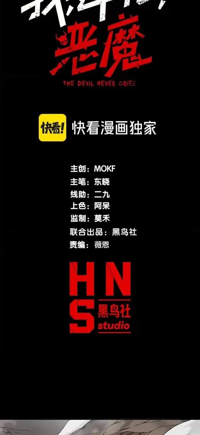 Quỷ Tiến Hóa - Chương 149 - ảnh 5