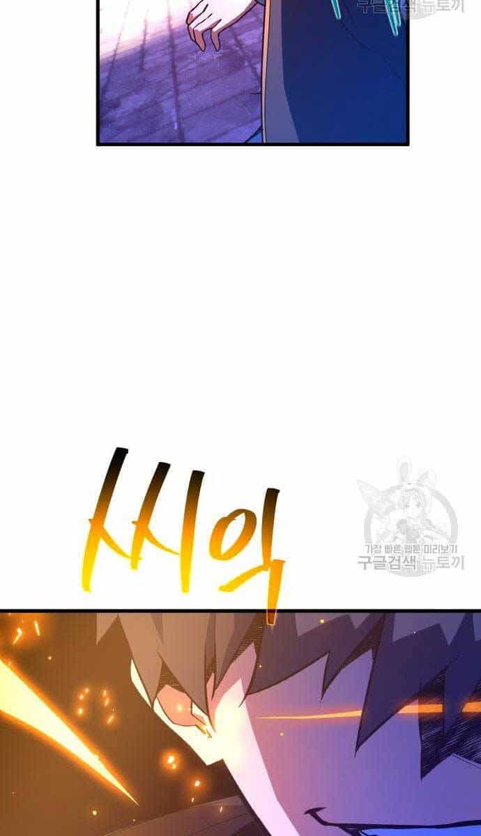 Quỷ Troll Mạnh Nhất Thế Giới - Chương 39 - ảnh 92