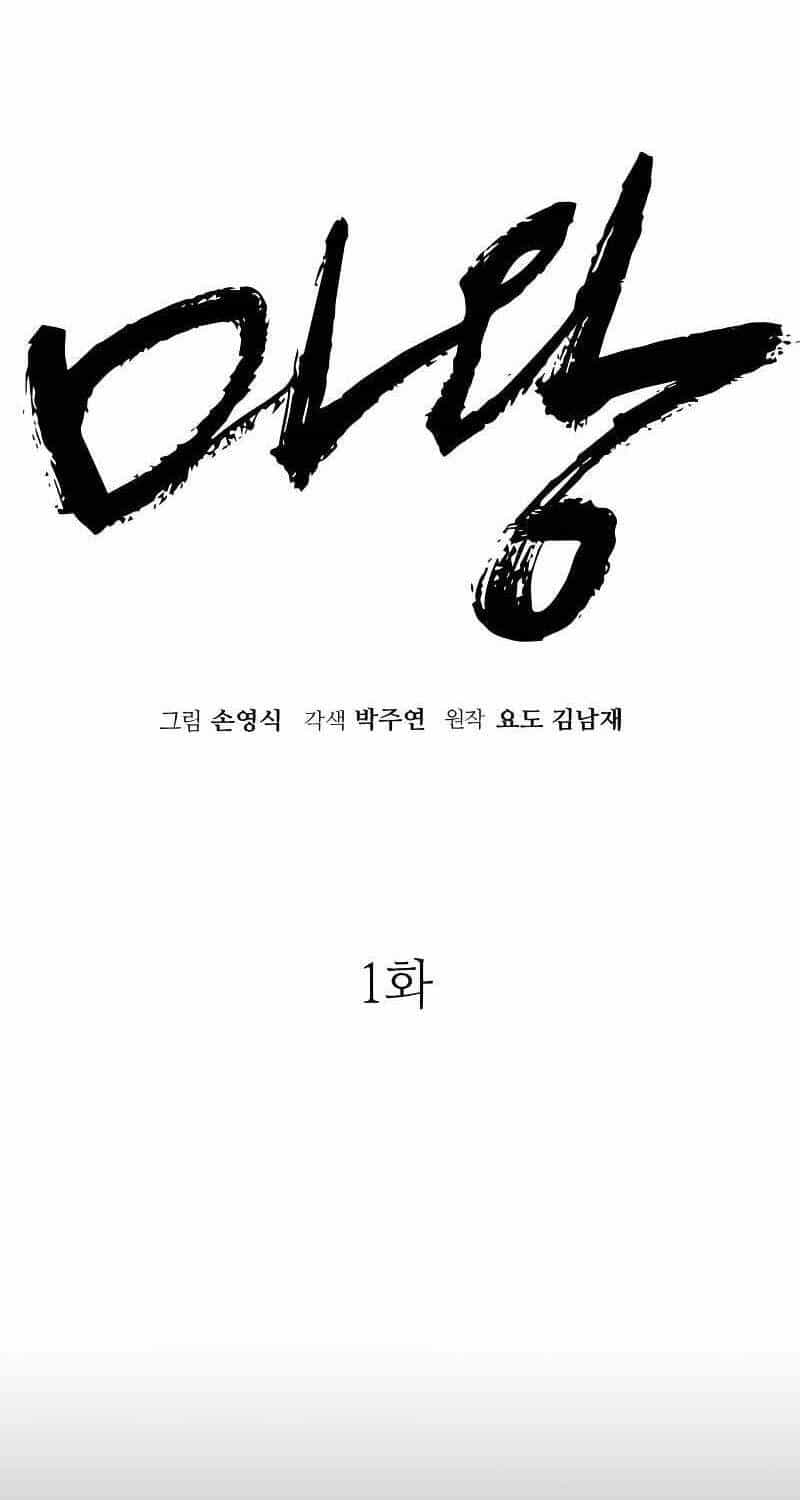 Quỷ Vương - Chương 1 - ảnh 54