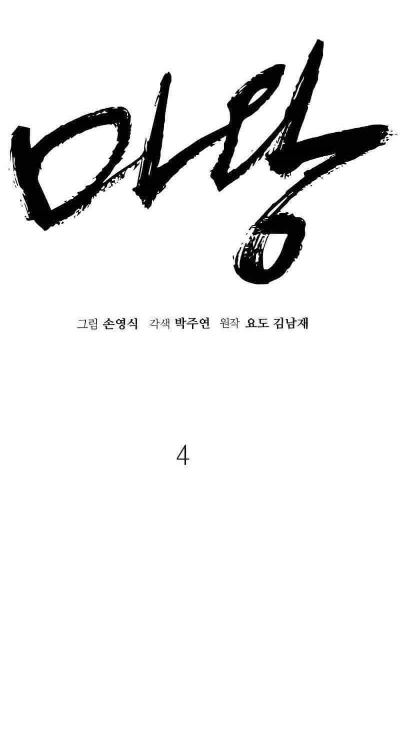 Quỷ Vương - Chương 4 - ảnh 15