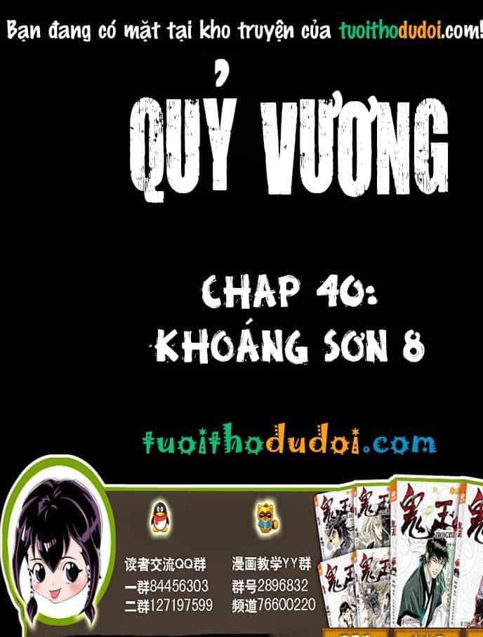 Quỷ Vương - Chương 40 - ảnh 1