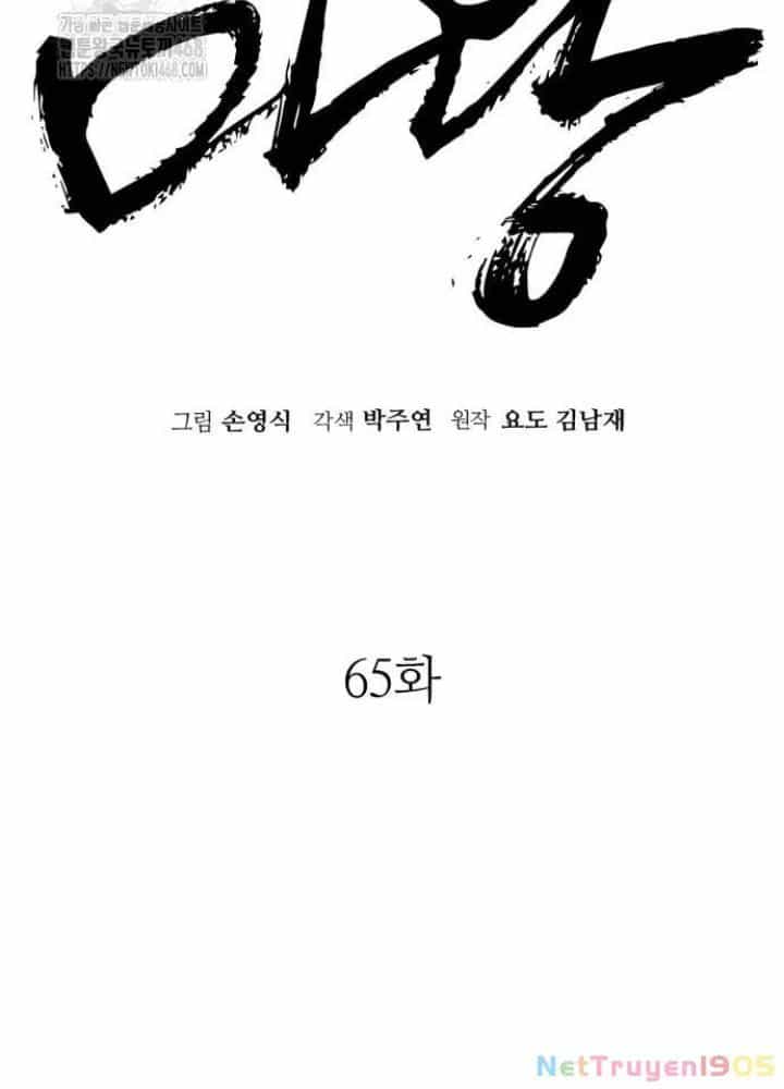 Quỷ Vương - Chương 65 - ảnh 7