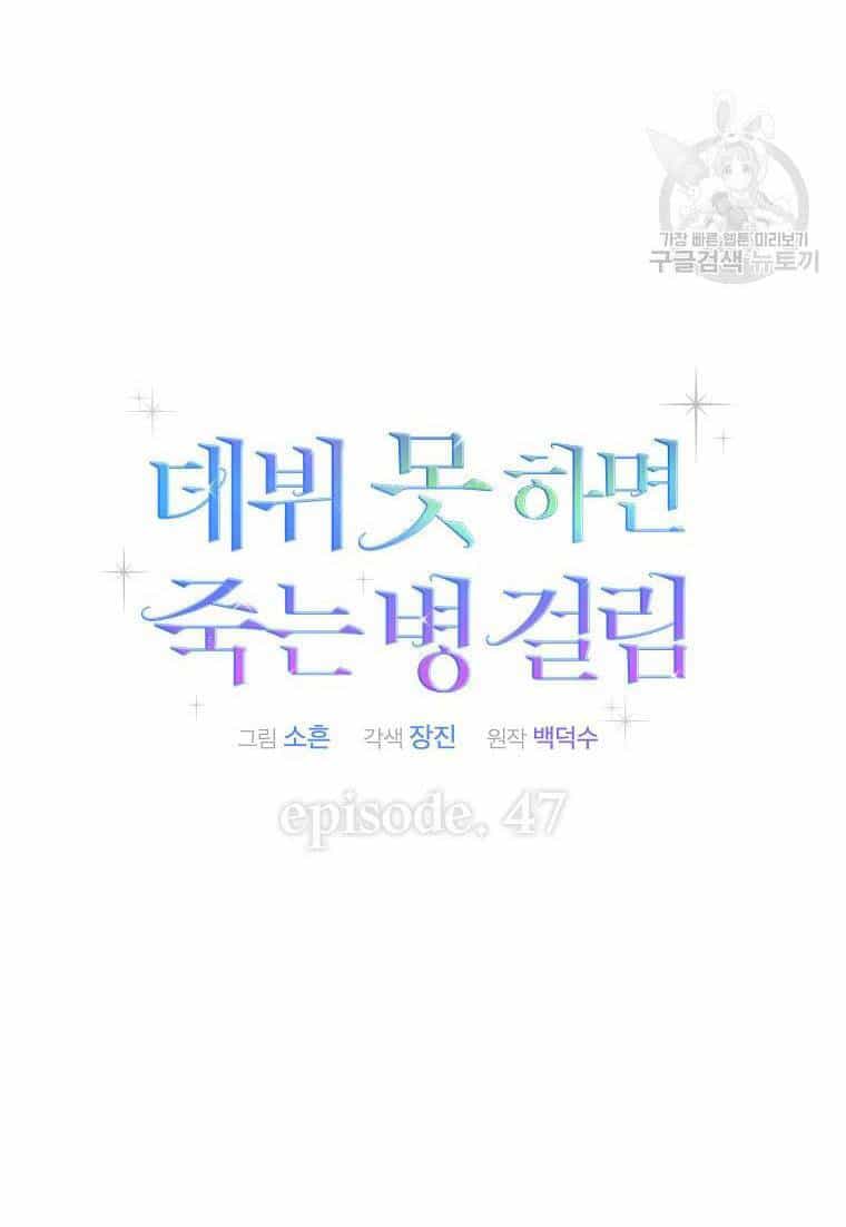 Ra Mắt Hay Ra Đi - Chương 47.2 - ảnh 9