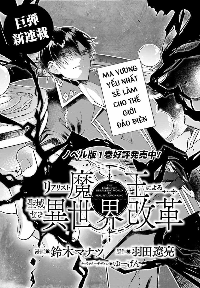 Realist Maou Niyoru Seiiki Naki Isekai Kaikaku - Chương 1 - ảnh 3