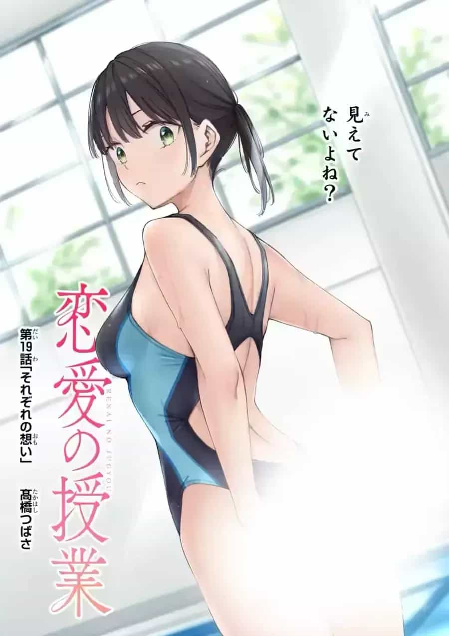 Renai No Jugyou - Chương 19.1 - ảnh 3