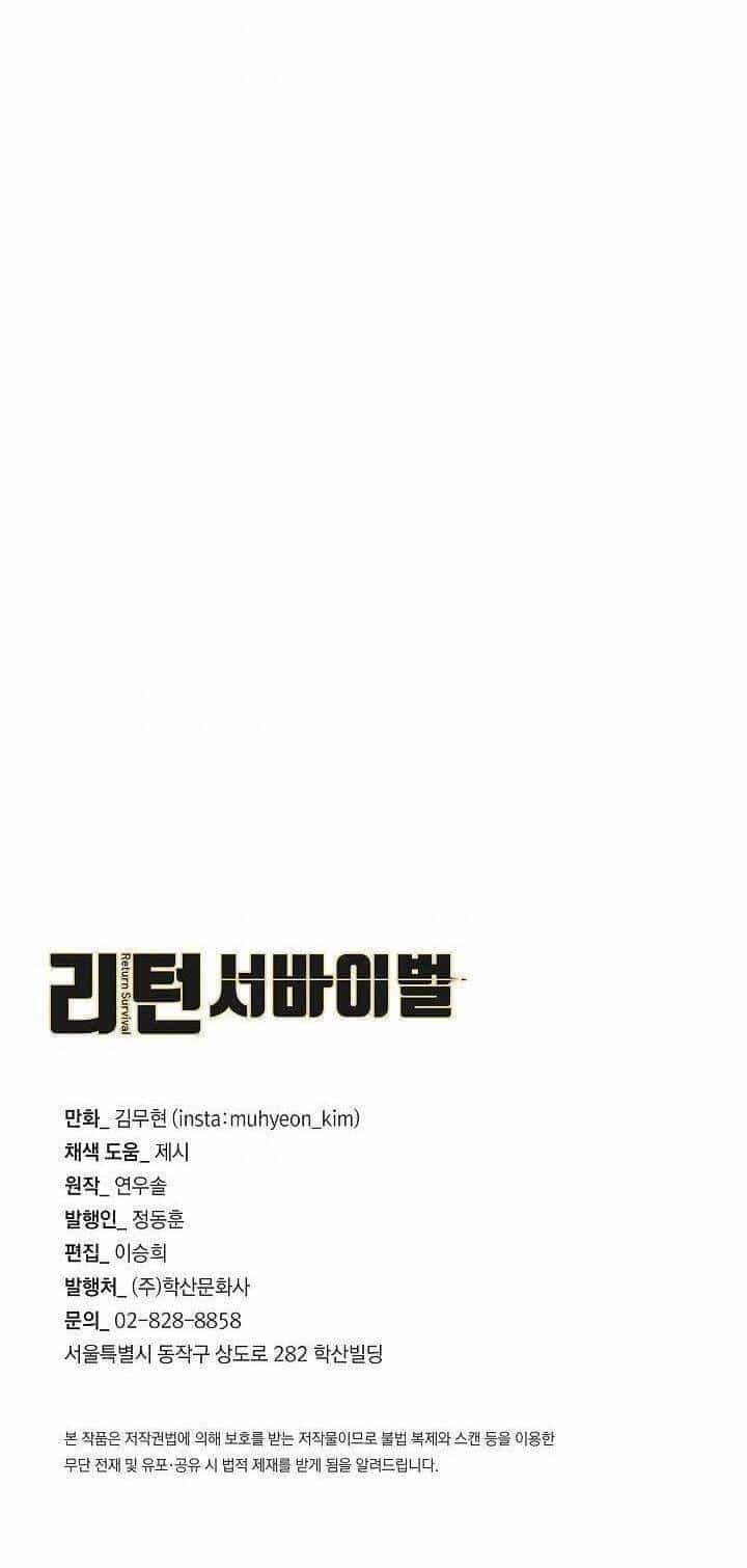 Return Survival - Chương 104 - ảnh 70