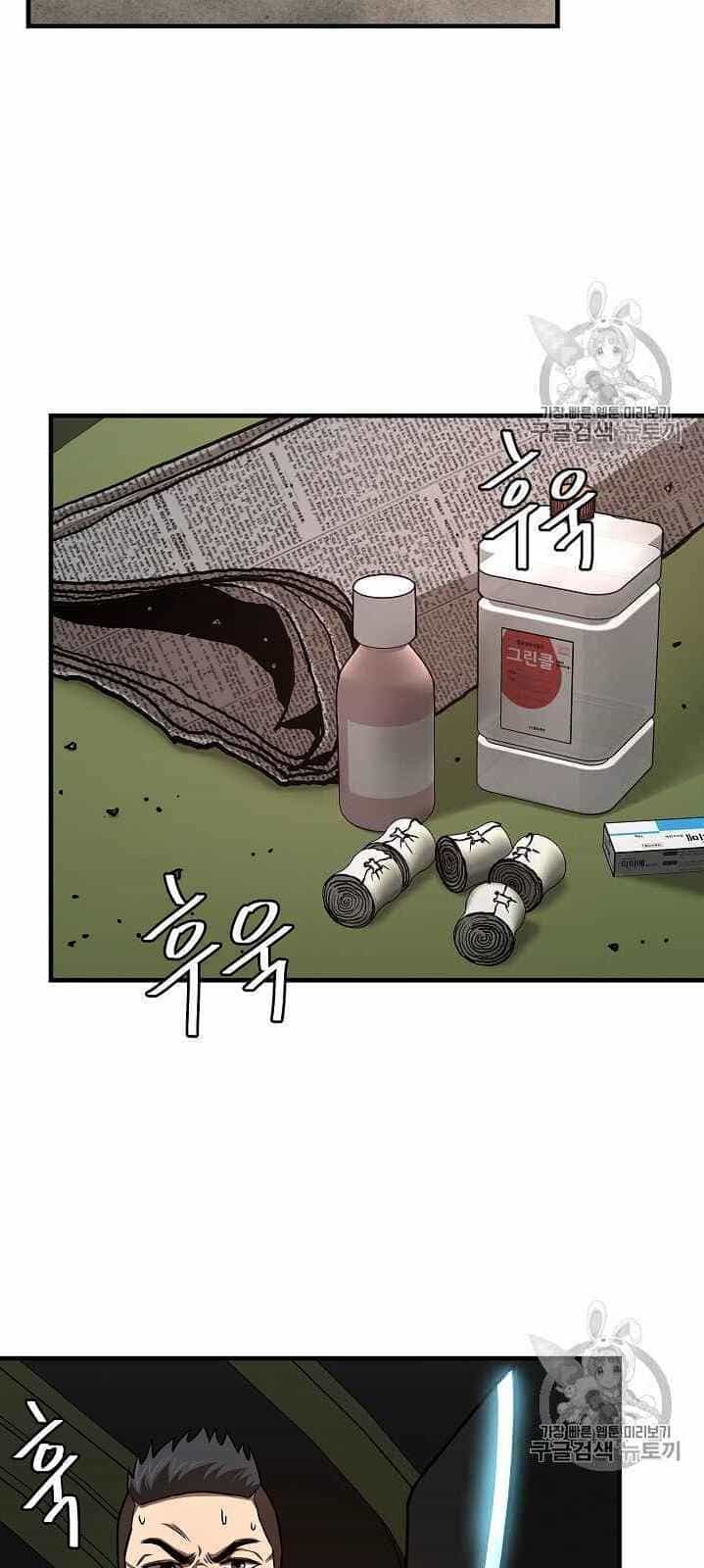 Return Survival - Chương 61 - ảnh 51