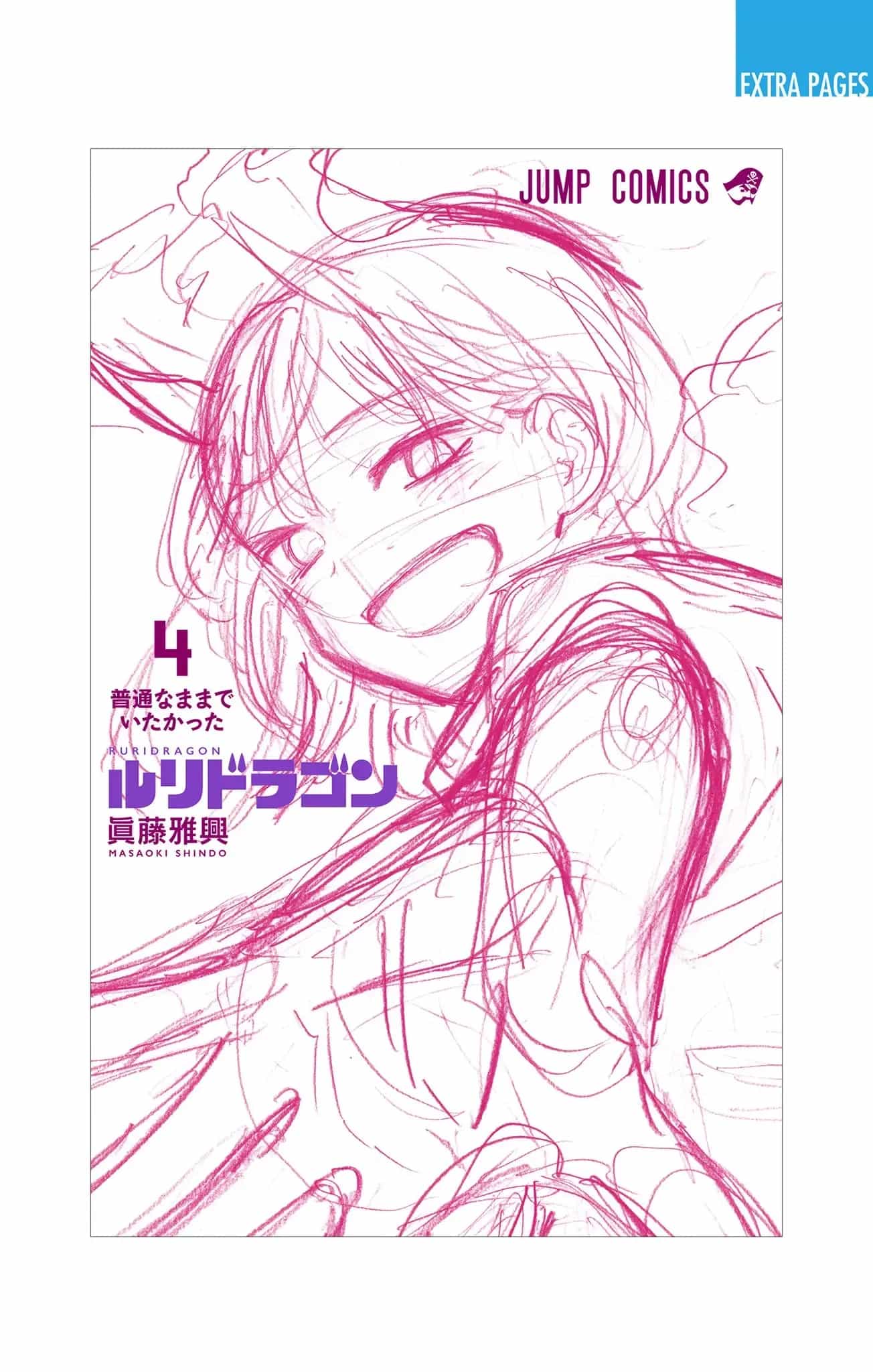 Ruri Dragon - Chương 38 - ảnh 20
