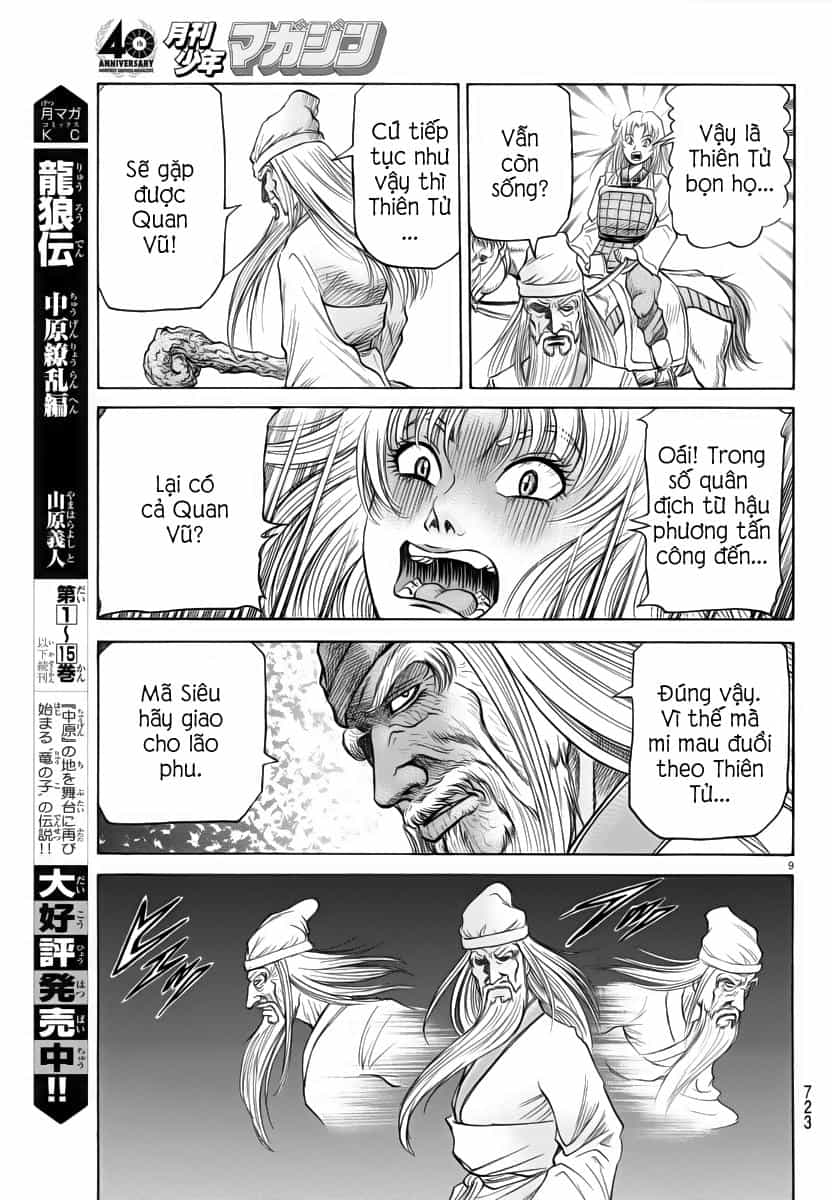 Ryuuroden - Chú Bé Rồng - Chương 251 - ảnh 9
