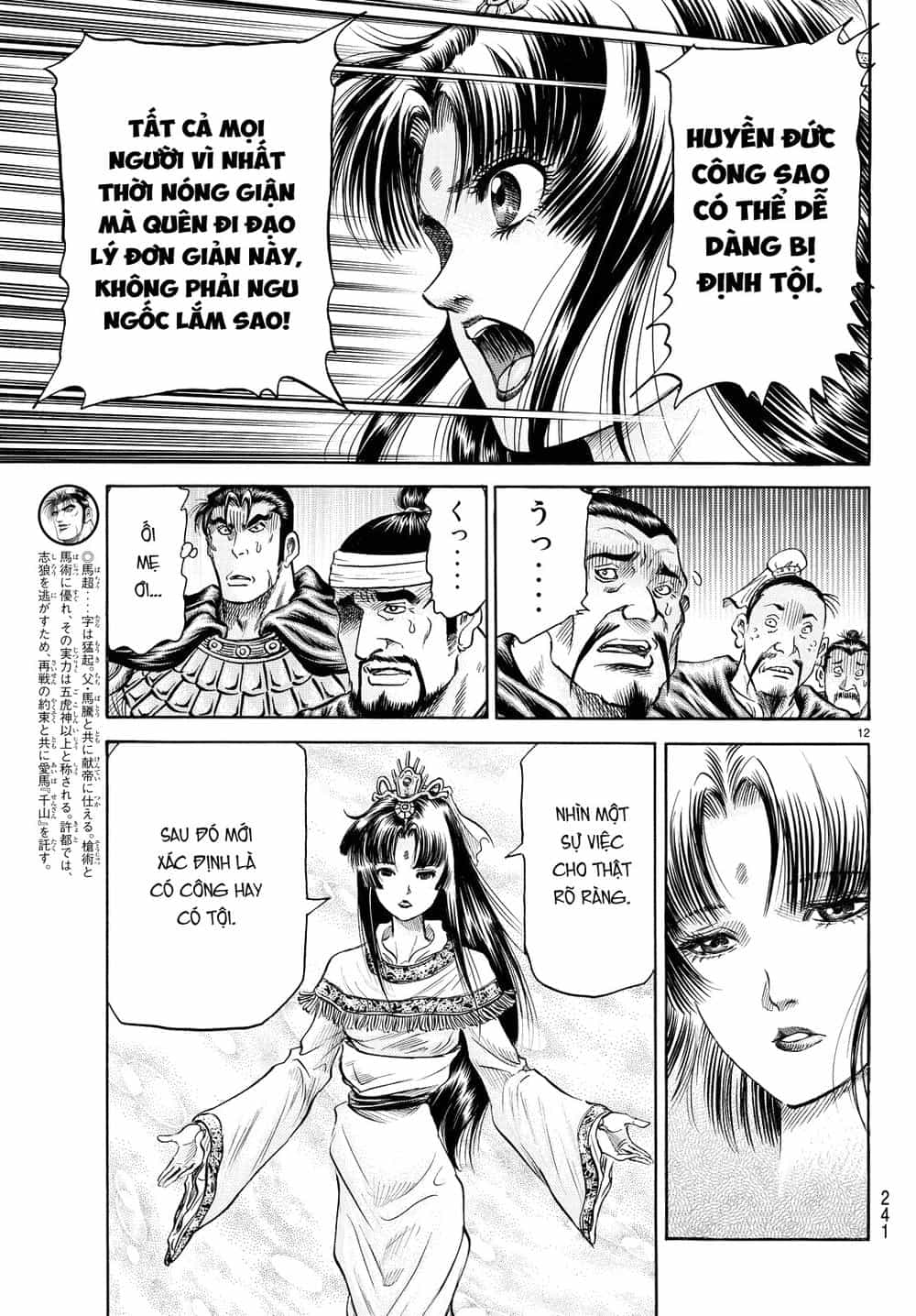 Ryuuroden - Chú Bé Rồng - Chương 266 - ảnh 12
