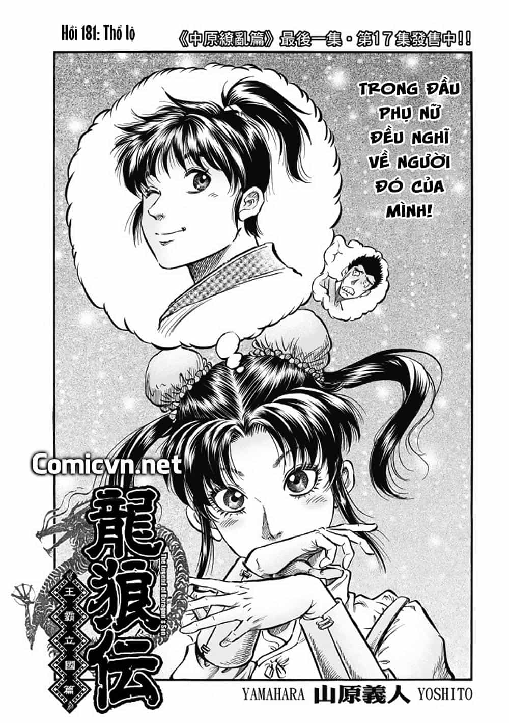 Ryuuroden - Chú Bé Rồng - Chương 281 - ảnh 1