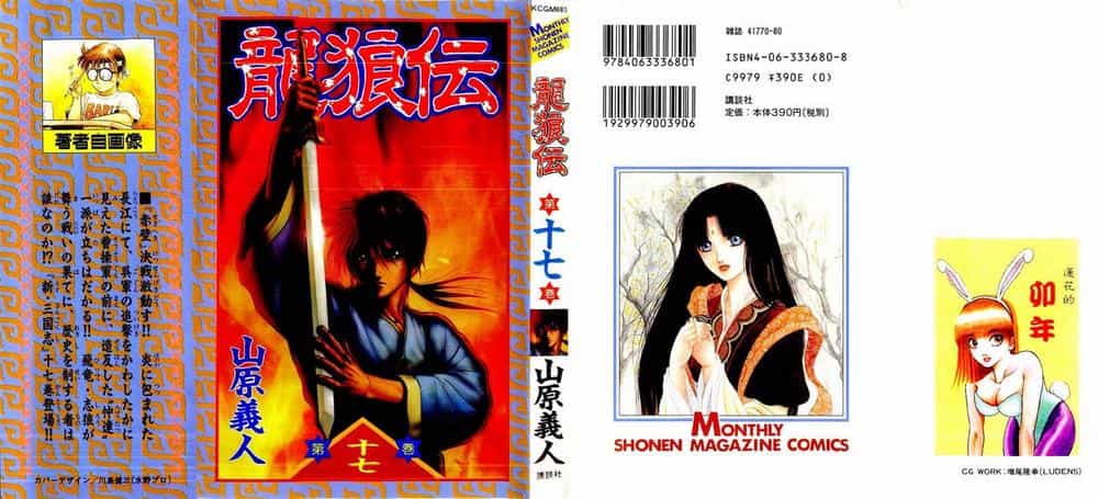 Ryuuroden - Chú Bé Rồng - Chương 63 - ảnh 2