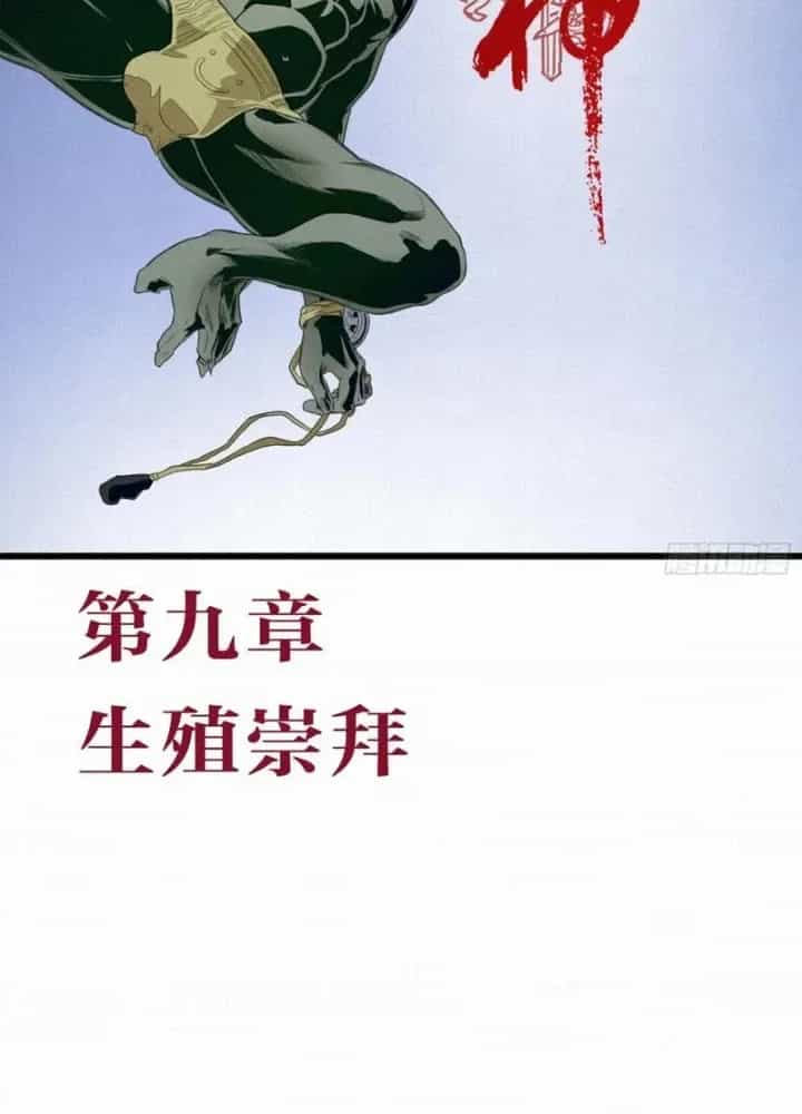 Sắc Lệnh Thú Thần - Chương 9 - ảnh 3