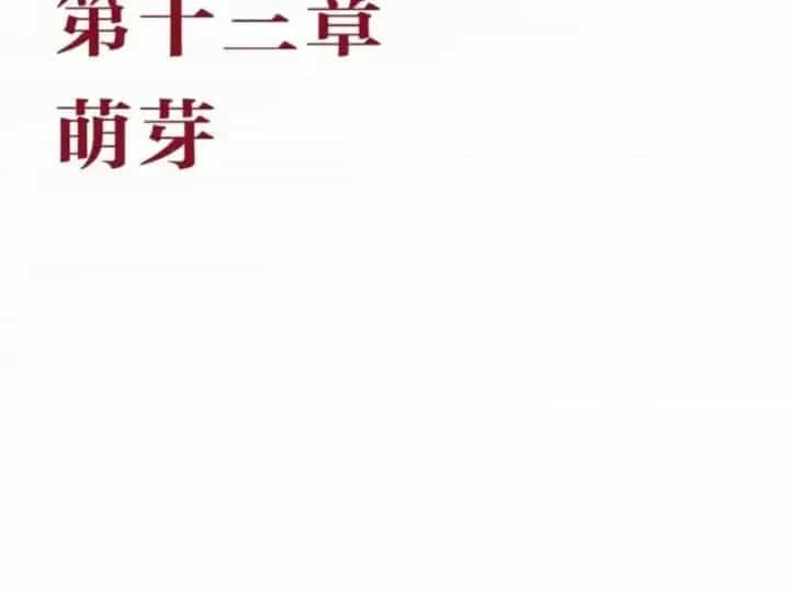 Sắc Lệnh Thú Thần - Chương 13 - ảnh 4