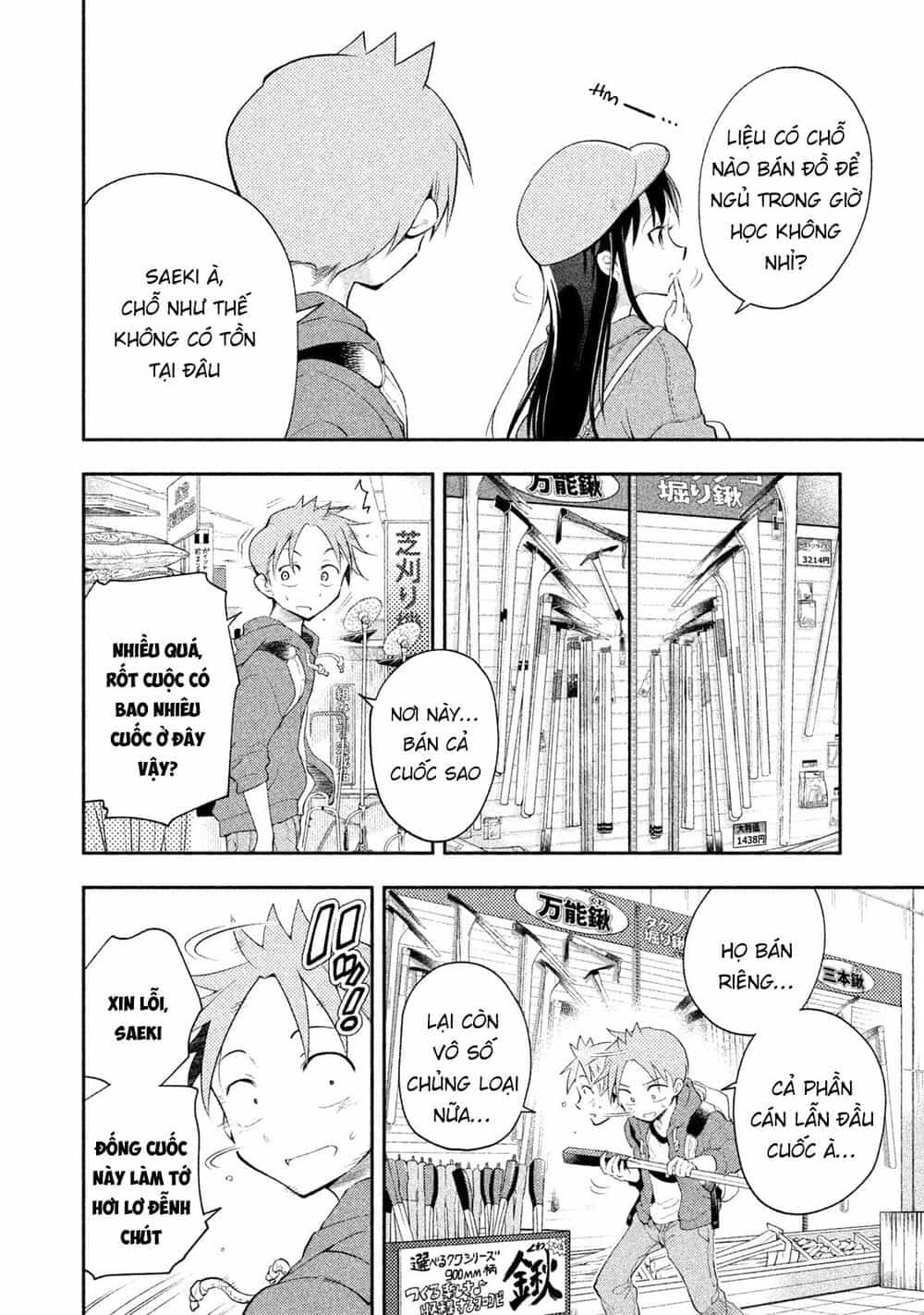 Saeki-San Wa Nemutteru - Chương 17 - ảnh 5