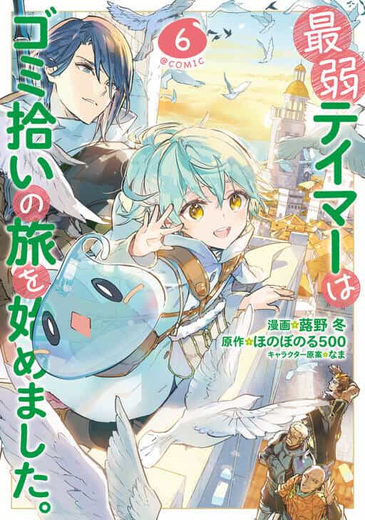 Saijaku Teima Wa Gomi Hiroi No Tabi O Hajimemashita - Chương 33 - ảnh 7
