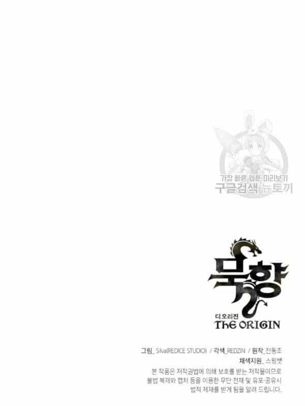 Sát Thủ 2044 - Chương 15 - ảnh 85