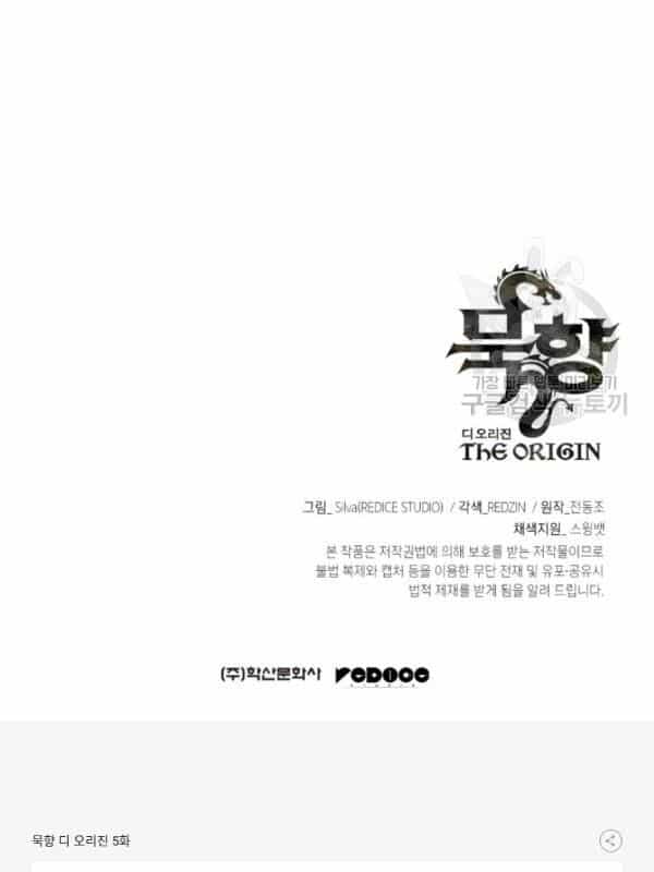 Sát Thủ 2044 - Chương 5 - ảnh 97
