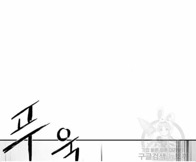 Sát Thủ Anh Vũ - Chương 103 - ảnh 119