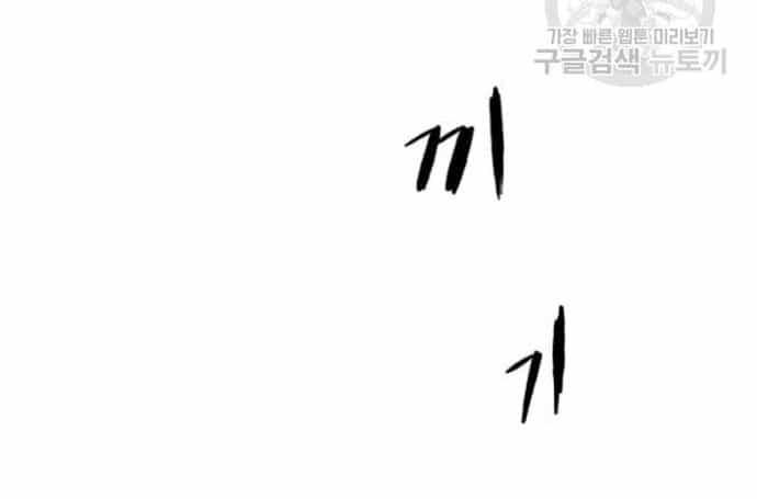 Sát Thủ Anh Vũ - Chương 103 - ảnh 165