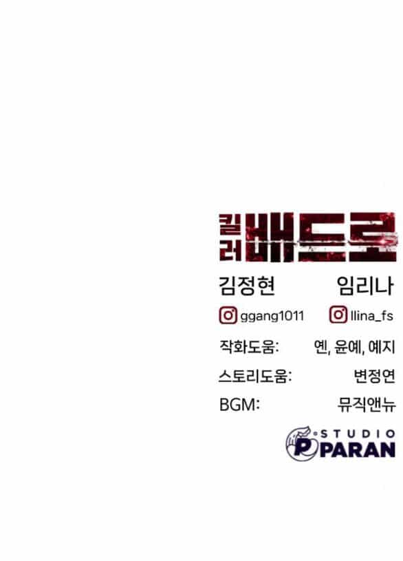 Sát Thủ Peter - Chương 11.2 - ảnh 65