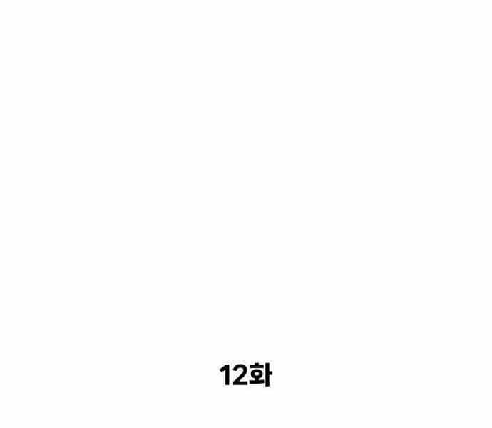 Sát Thủ Peter - Chương 12 - ảnh 21