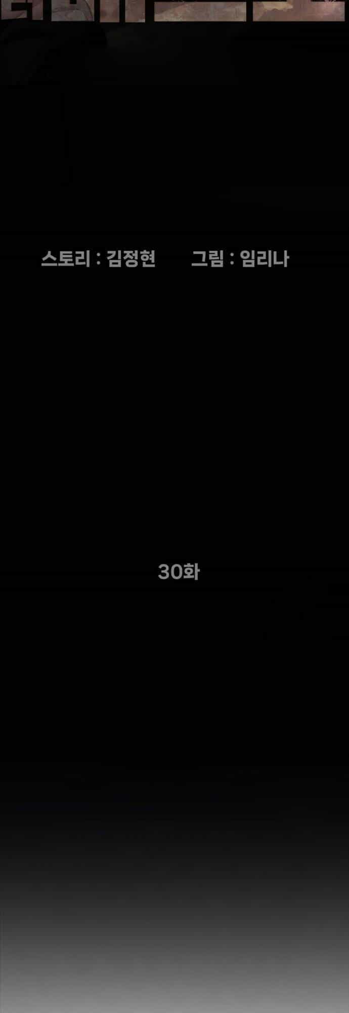 Sát Thủ Peter - Chương 30 - ảnh 31