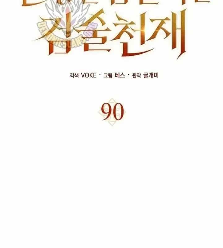 Sát Thủ Tái Sinh Thành Một Kiếm Sĩ Thiên Tài - Chương 90 - ảnh 72