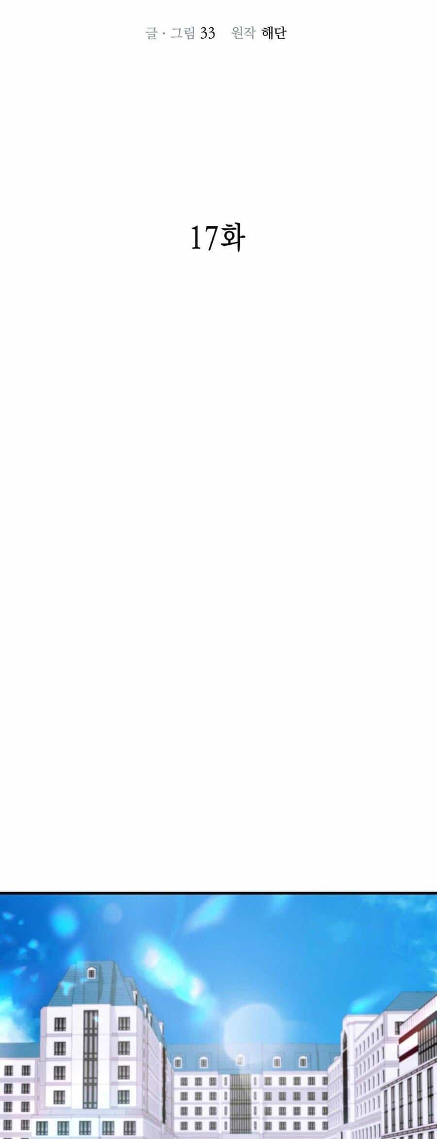 Sau Ánh Hào Quang - Chương 17 - ảnh 30