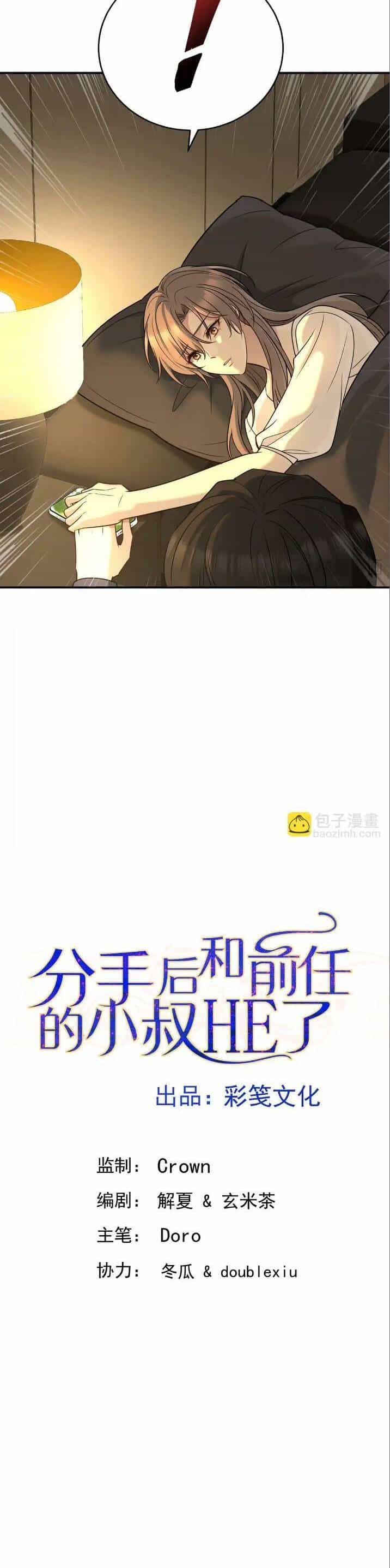 Sau Khi Chia Tay , Tôi Có Kết Đẹp Cùng Với Chú Nhỏ - Chương 58 - ảnh 3