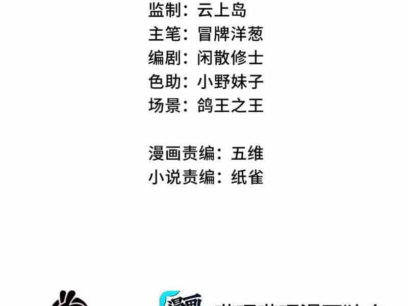 Sau Khi Mở Mắt, Đệ Tử Của Ta Thành Nữ Đế Đại Ma Đầu - Chương 37 - ảnh 36