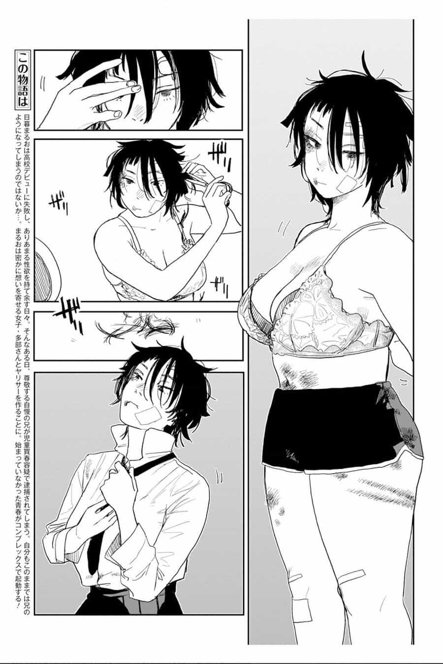 Seishun Bakusou! - Chương 2 - ảnh 3