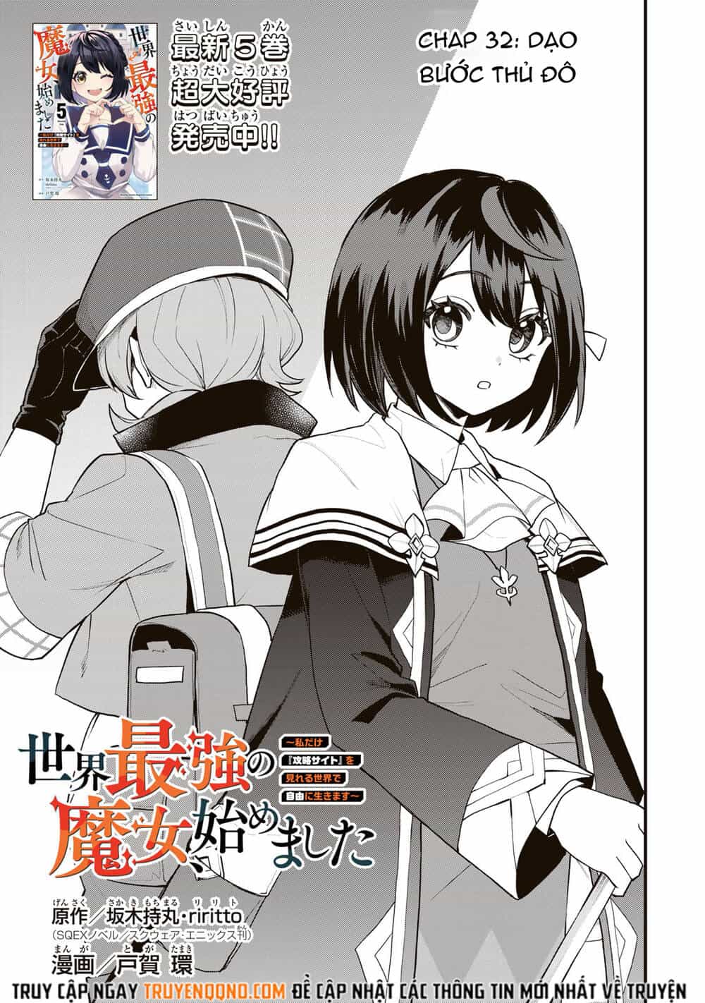 Sekai Saikyou No Majo, Hajimemashita - Watashidake - Chương 32 - ảnh 2
