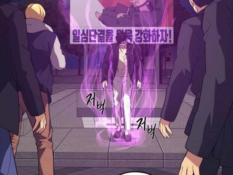 Seoul Tử Linh Sư - Chương 40 - ảnh 111
