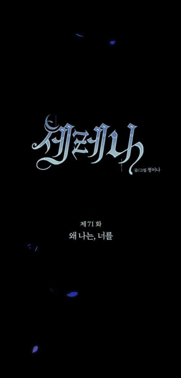 Serena - Chương 71.1 - ảnh 3