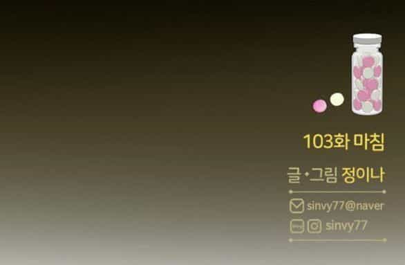Serena - Chương 103.2 - ảnh 30