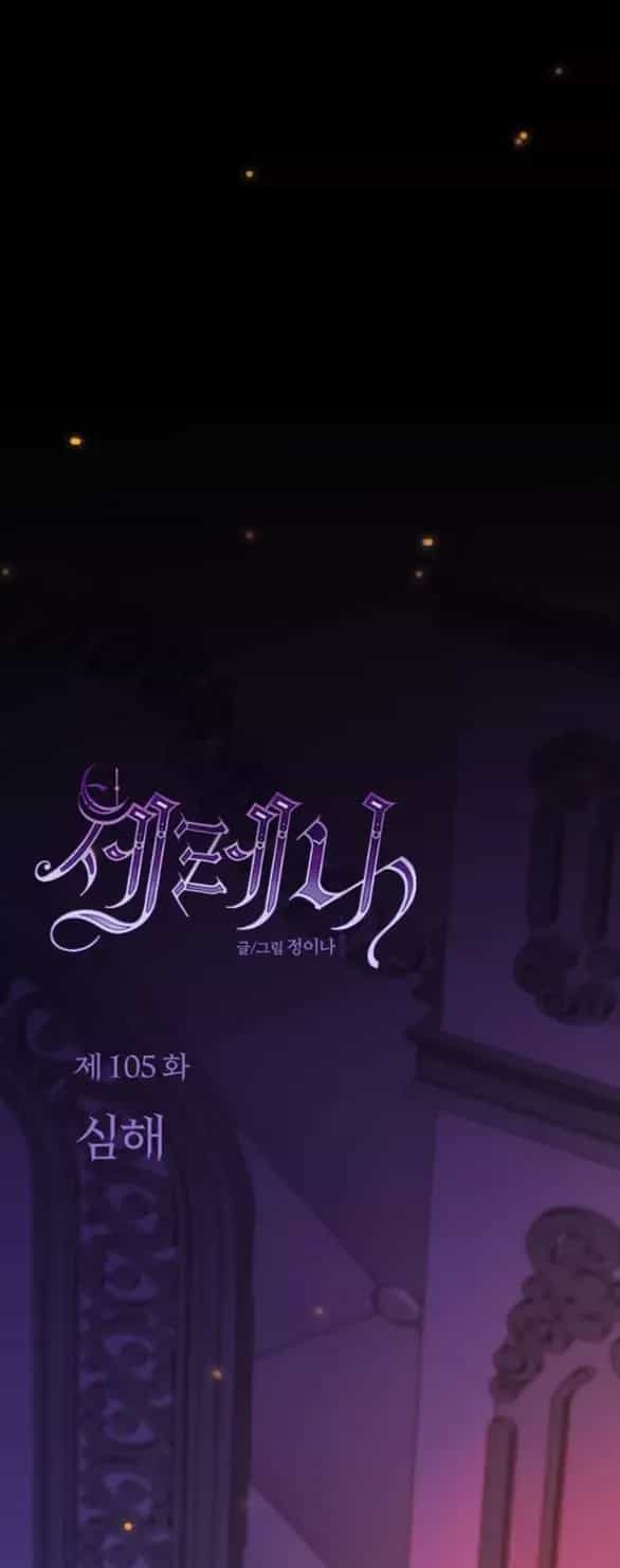 Serena - Chương 105.1 - ảnh 12