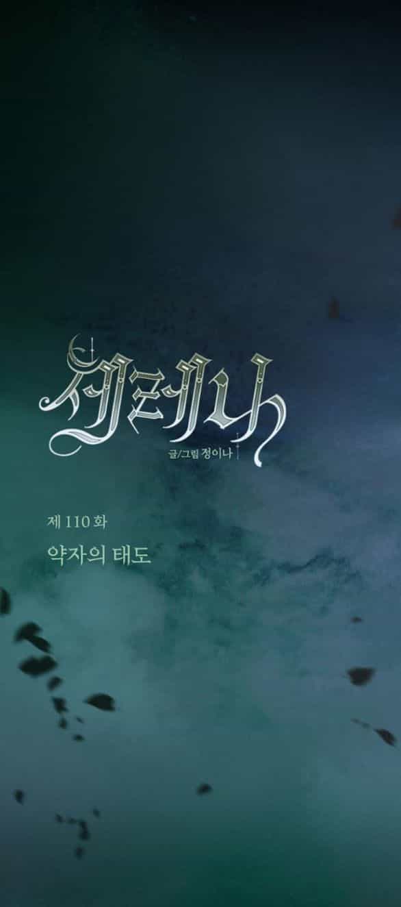 Serena - Chương 110.1 - ảnh 9
