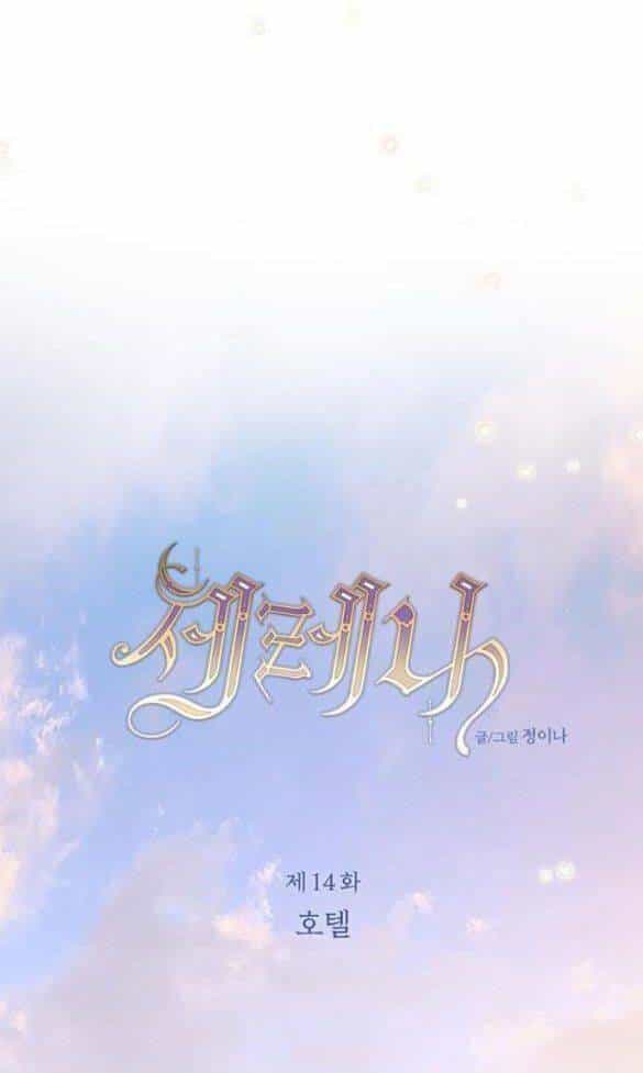 Serena - Chương 14 - ảnh 5
