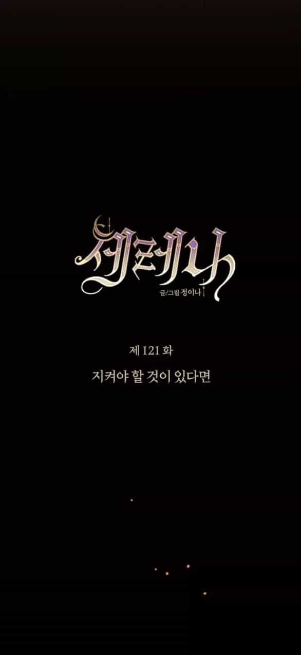 Serena - Chương 121.1 - ảnh 14