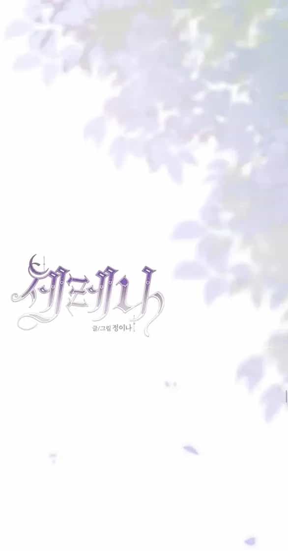 Serena - Chương 214 - ảnh 8