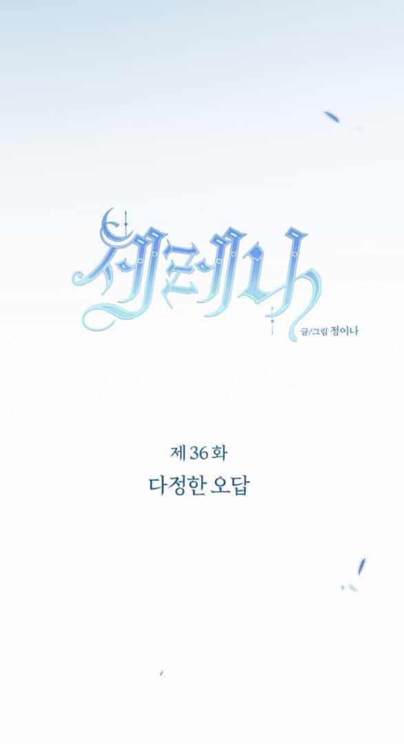 Serena - Chương 36.1 - ảnh 19