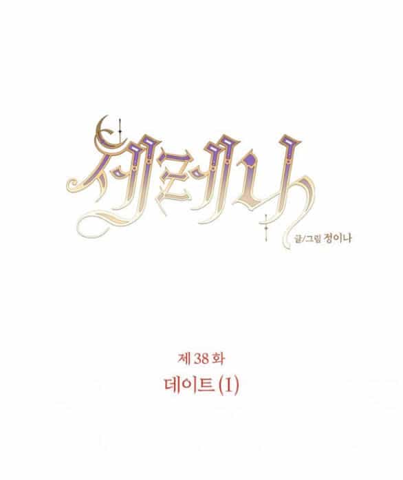 Serena - Chương 38.1 - ảnh 20