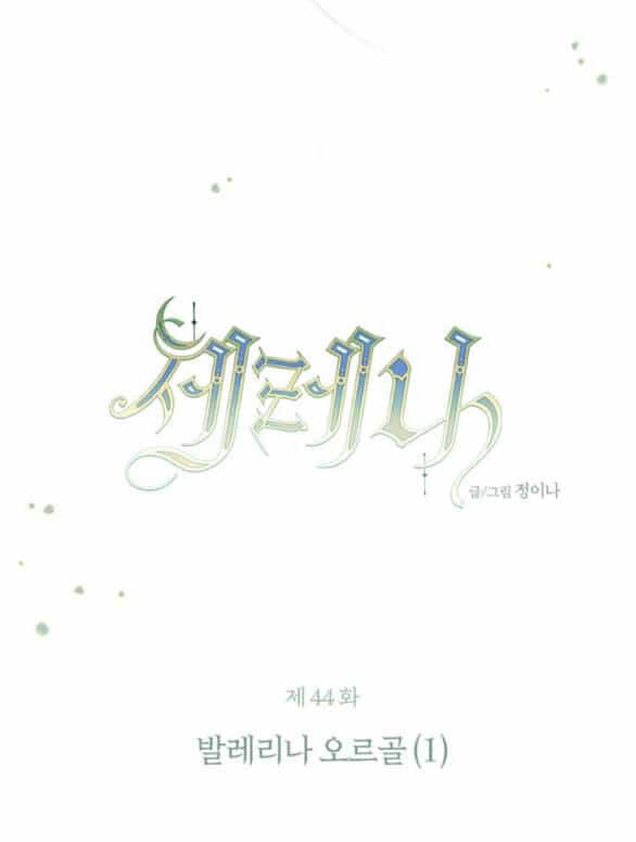 Serena - Chương 44.1 - ảnh 53