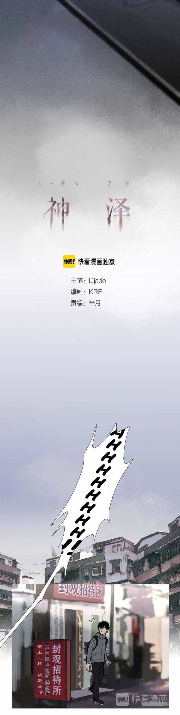 Shen Ze - Chương 7 - ảnh 4