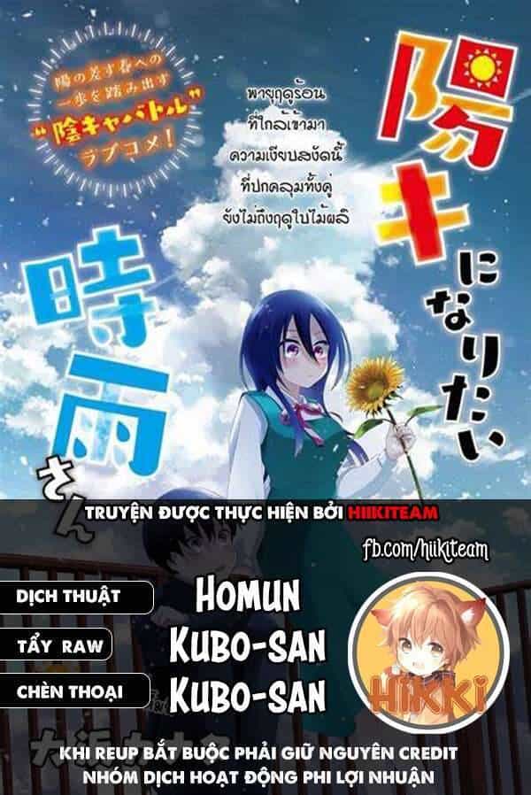 Shigure-San Muốn Trở Thành Người Hướng Ngoại!! - Chương 11 - ảnh 1